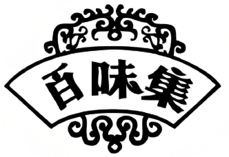 百味集快餐
