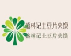 盛林记土豆片夹馍
