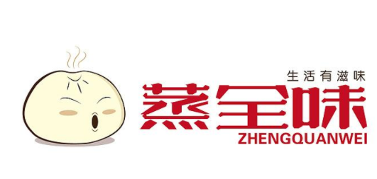 蒸全味包子