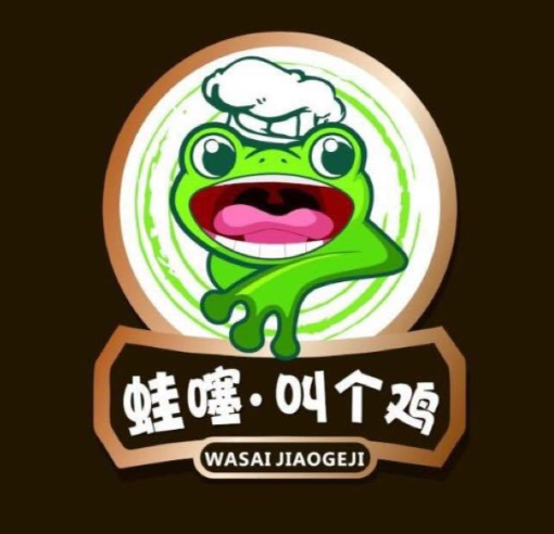 蛙噻餐厅