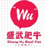 盛武肥牛海鲜豆捞