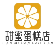 甜蜜蛋糕店