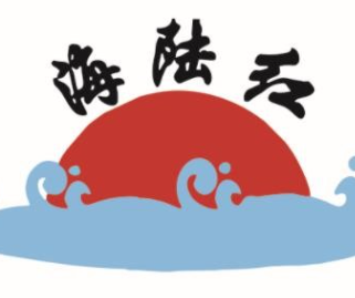 海陆红火锅