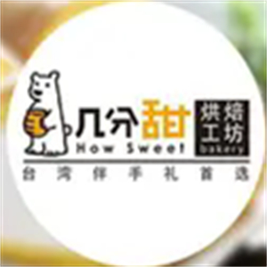 几分甜烘焙工坊蛋糕店