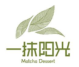 一抹阳光甜品