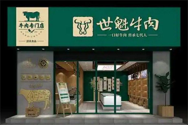卫辉世魁牛肉