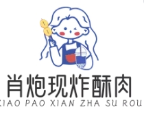 肖炮现炸酥肉