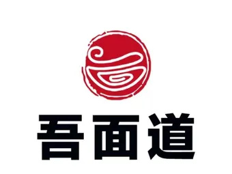 吾面道
