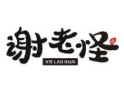 谢老怪老火锅