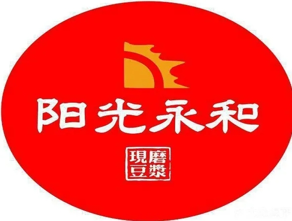 阳光永和豆浆