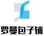 罗曼包子铺