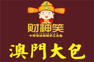 澳门大包