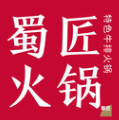 蜀匠火锅