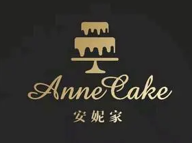 安妮家蛋糕店