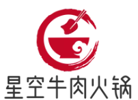 星空牛肉火锅