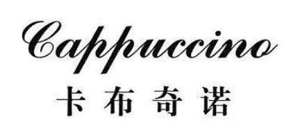 卡布奇诺蛋糕店