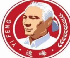高逸峰包子