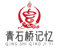 青石桥记忆老火锅