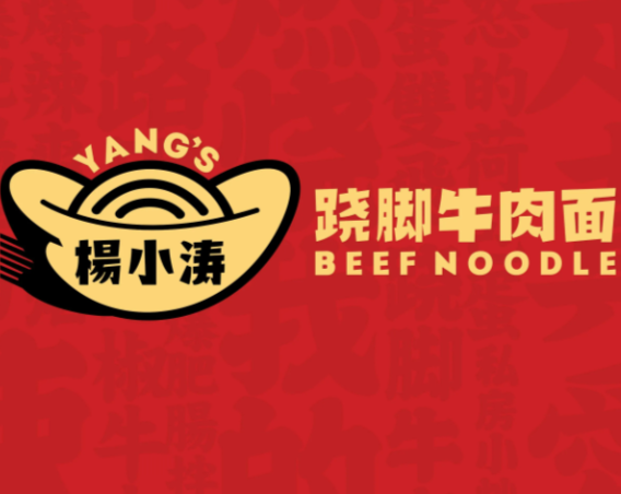 杨小涛跷脚牛肉面品牌logo