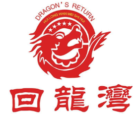 回龙湾老火锅
