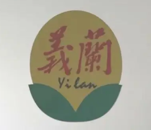 义兰饼店