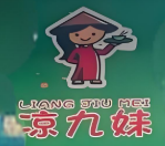 凉九妹宜州凉拌菜