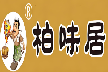 柏味居香酥板栗饼