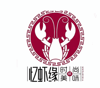 忆虾缘小龙虾品牌logo