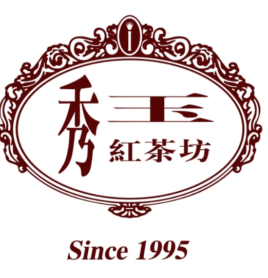 秀玉红茶坊