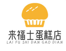 来福士蛋糕店