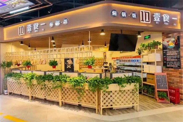 壹食一焖锅饭
