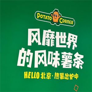 Potatocorner