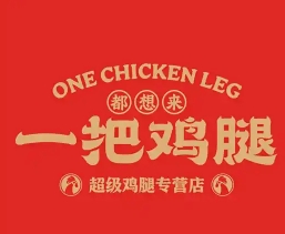 一把鸡腿
