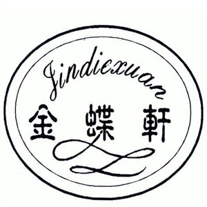 金蝶轩蛋糕店