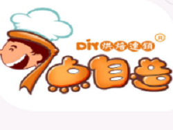7点自造diy烘焙馆