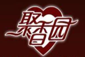 聚香园蛋糕品牌logo