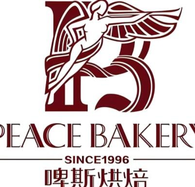 啤斯烘焙