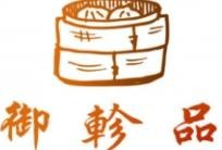 御珍品