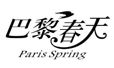 巴黎春天蛋糕店