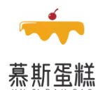 慕斯蛋糕店