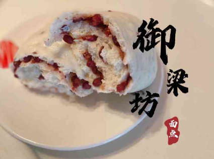 御梁坊红糖馒头