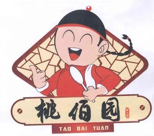 桃佰园灌汤包