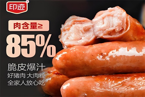 印迹烤肠
