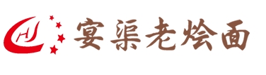 宴渠老烩面