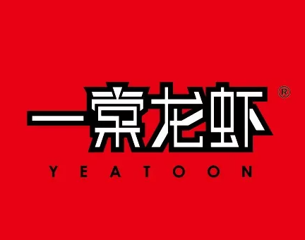 一棠龙虾