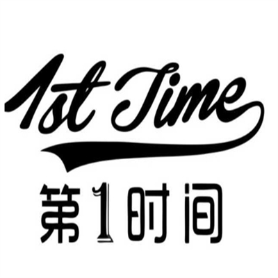 第一时间面包店