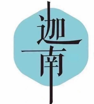 迦南蛋糕店