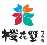 樱花墅