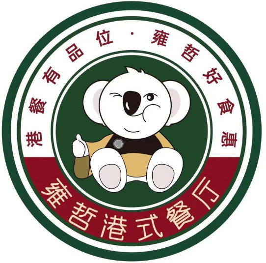 雍哲港式茶餐厅