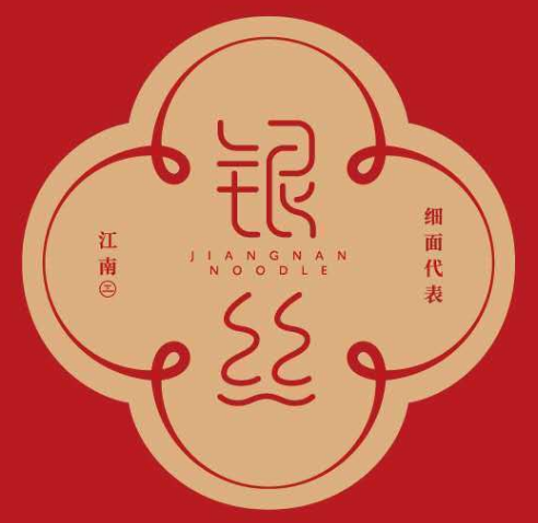 银丝面馆